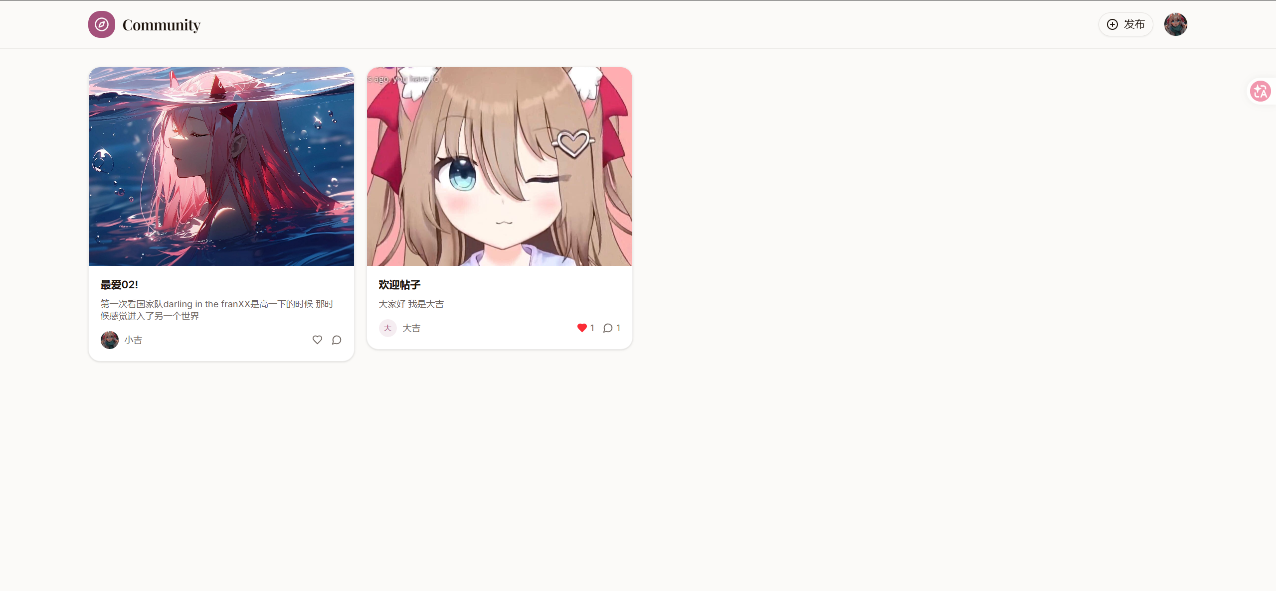Community 首页预览